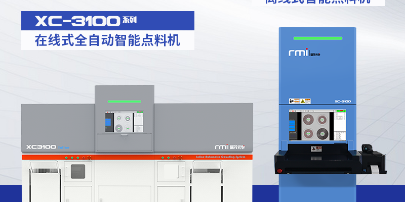 <span style=''>為什么說x-ray點料機是企業節約成本的小能手？</span>