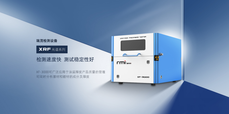 <span style=''>X-ray檢測儀的掃描速度與精度是否相關？-瑞茂光學</span>